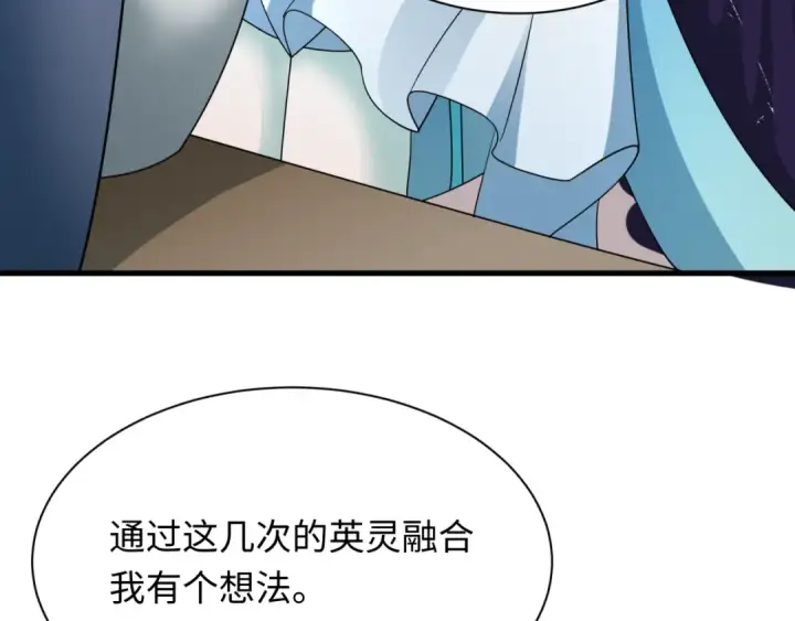 《全球诡异时代》第413话 扶桑篇图76