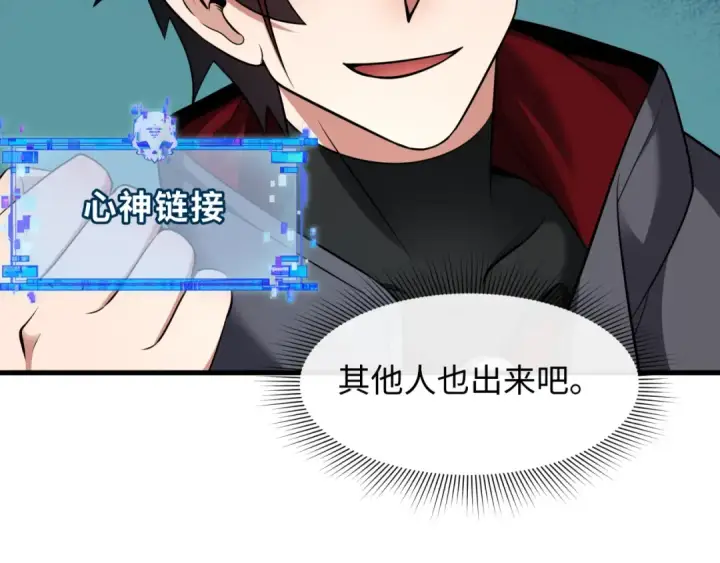 《全球诡异时代》第413话 扶桑篇图78