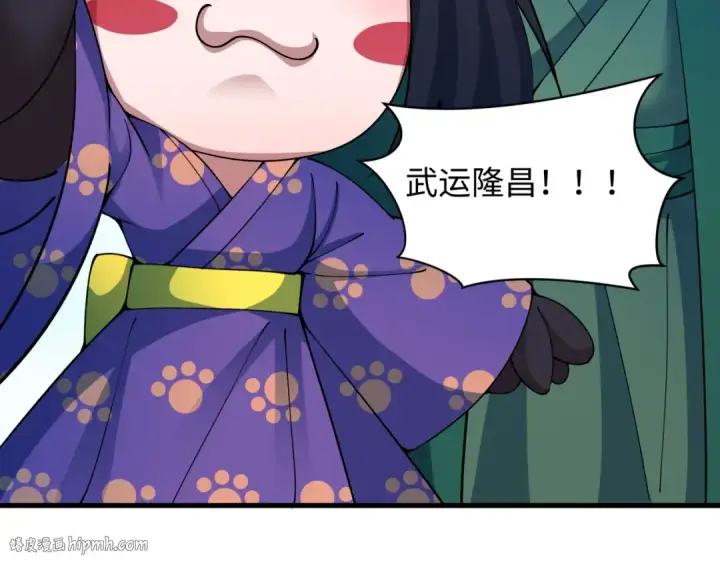 《全球诡异时代》第413话 扶桑篇图8