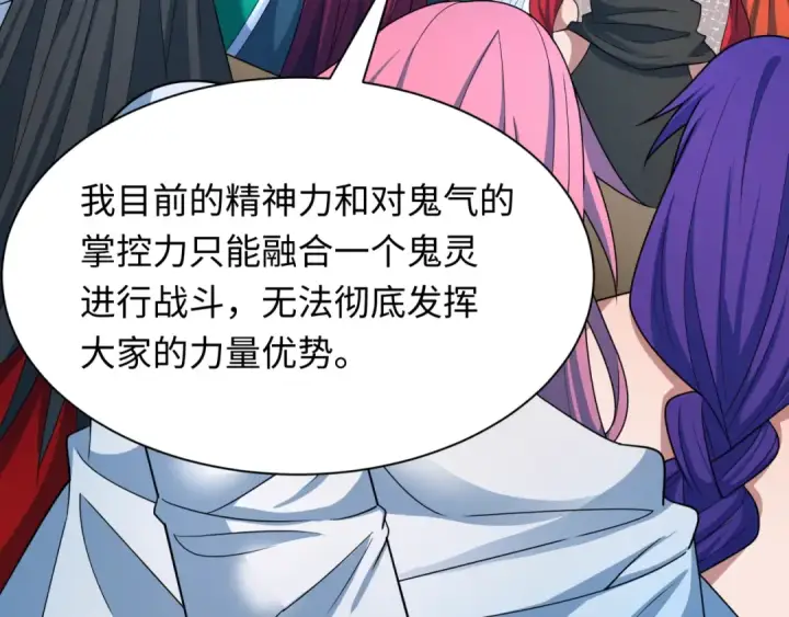 《全球诡异时代》第413话 扶桑篇图81