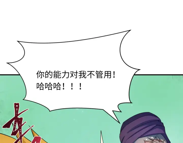 《全球诡异时代》第413话 扶桑篇图83