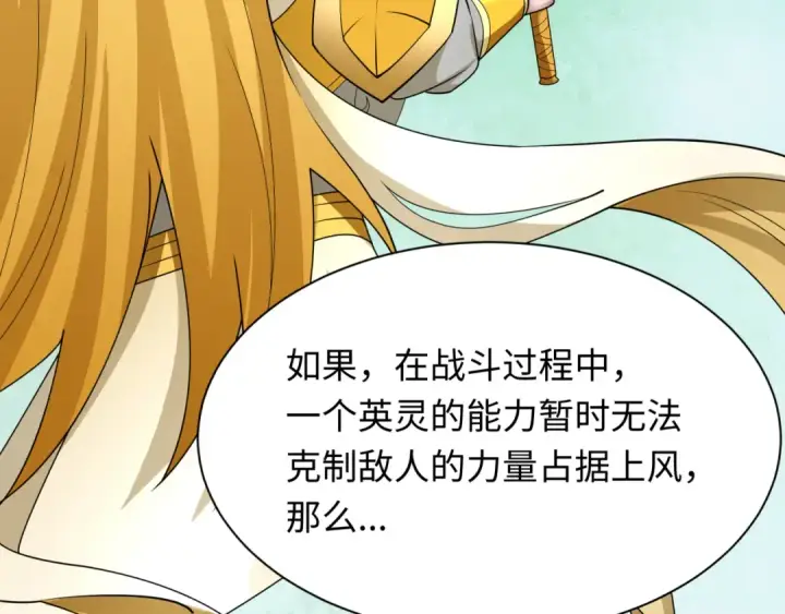 《全球诡异时代》第413话 扶桑篇图85