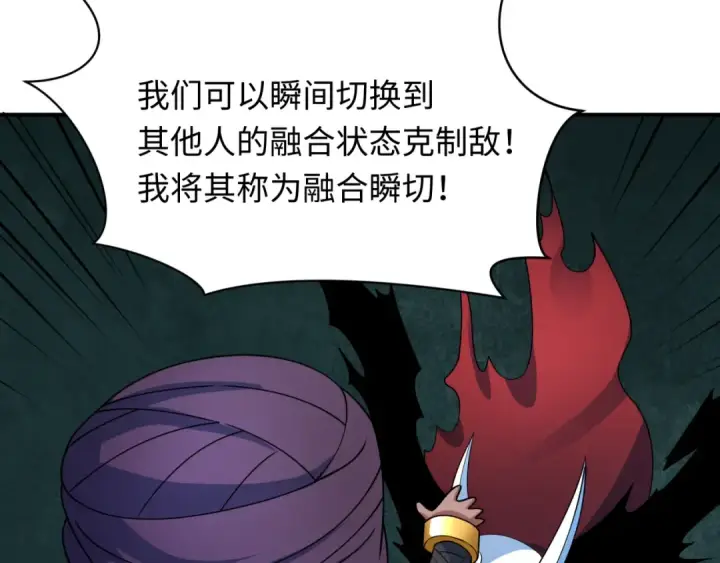 《全球诡异时代》第413话 扶桑篇图87