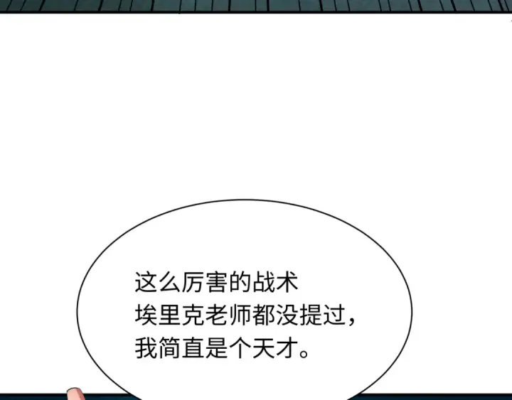 《全球诡异时代》第413话 扶桑篇图90