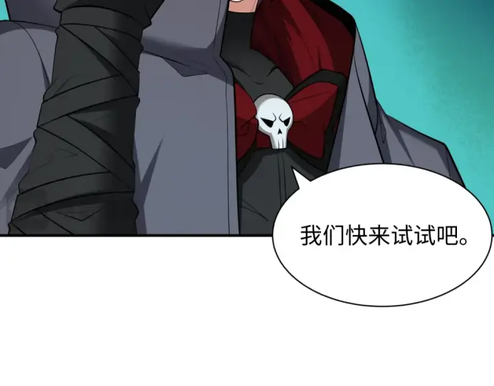 《全球诡异时代》第413话 扶桑篇图92