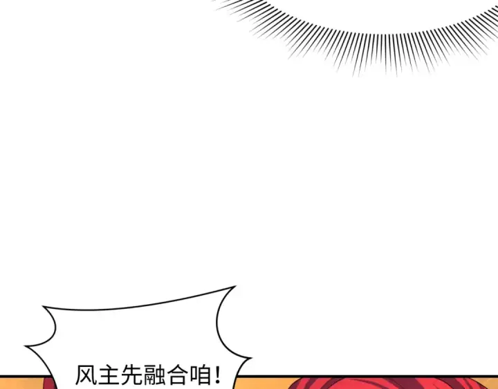 《全球诡异时代》第413话 扶桑篇图95