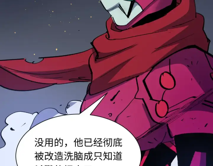 《全球诡异时代》第414话 扶桑篇图147
