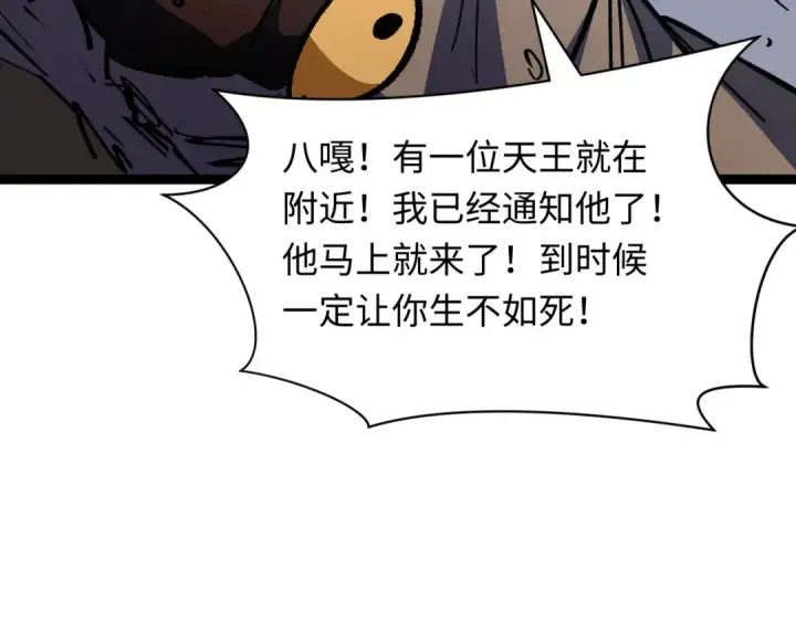 《全球诡异时代》第414话 扶桑篇图156