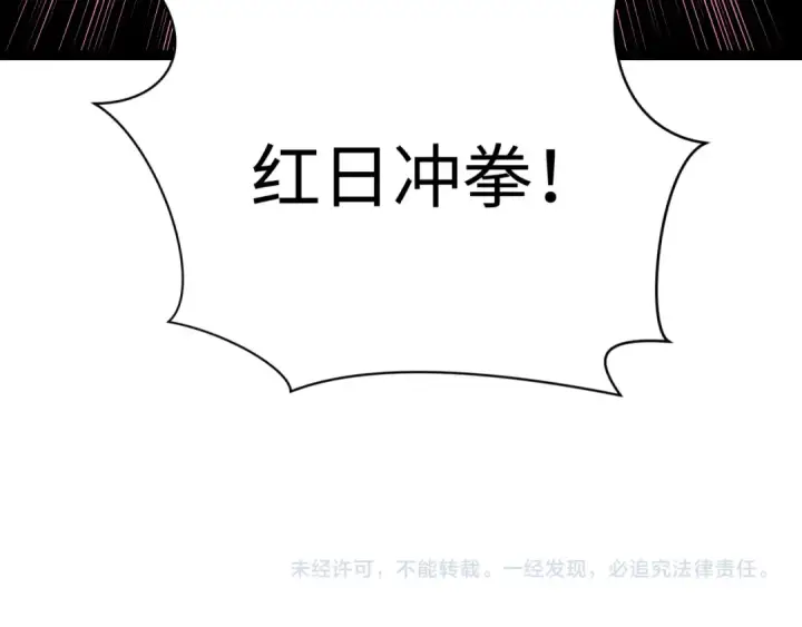 《全球诡异时代》第414话 扶桑篇图173