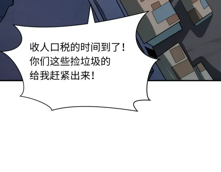 《全球诡异时代》第414话 扶桑篇图37