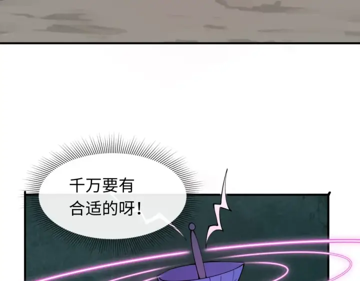 《全球诡异时代》第414话 扶桑篇图41