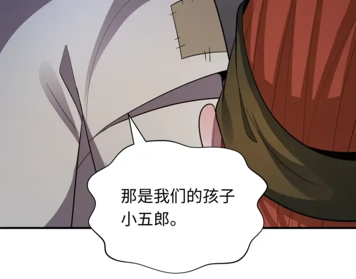 《全球诡异时代》第414话 扶桑篇图59
