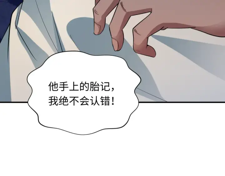 《全球诡异时代》第414话 扶桑篇图61
