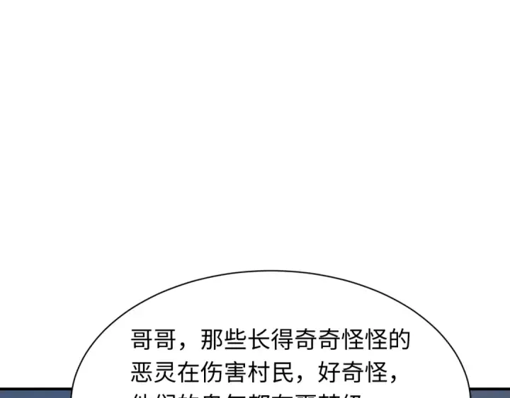 《全球诡异时代》第414话 扶桑篇图63