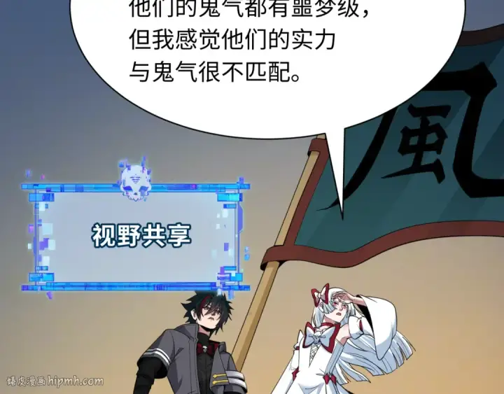 《全球诡异时代》第414话 扶桑篇图64