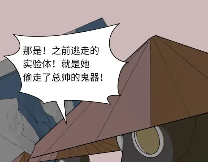 《全球诡异时代》第414话 扶桑篇图83