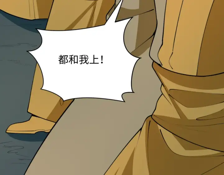 《全球诡异时代》第414话 扶桑篇图85