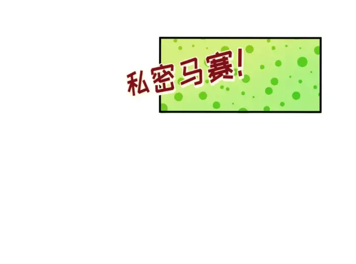 《全球诡异时代》第415话 扶桑篇图100