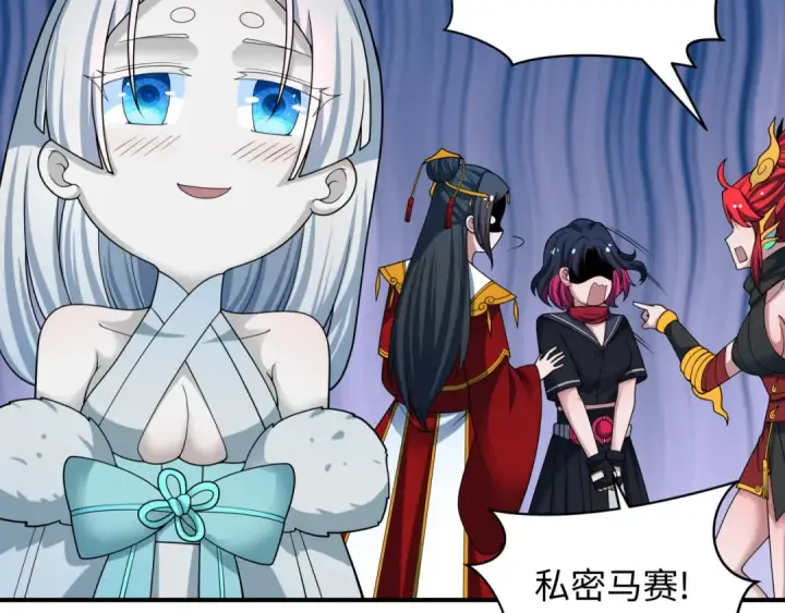 《全球诡异时代》第415话 扶桑篇图105