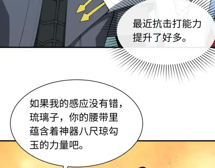 《全球诡异时代》第415话 扶桑篇图108