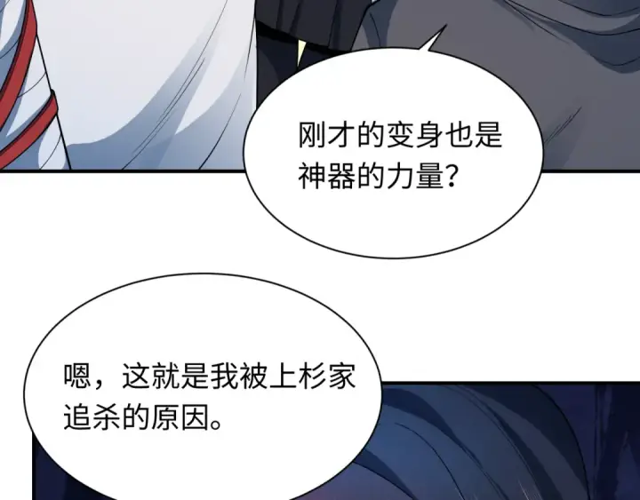 《全球诡异时代》第415话 扶桑篇图110