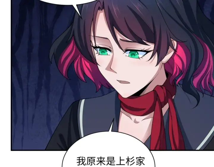 《全球诡异时代》第415话 扶桑篇图111