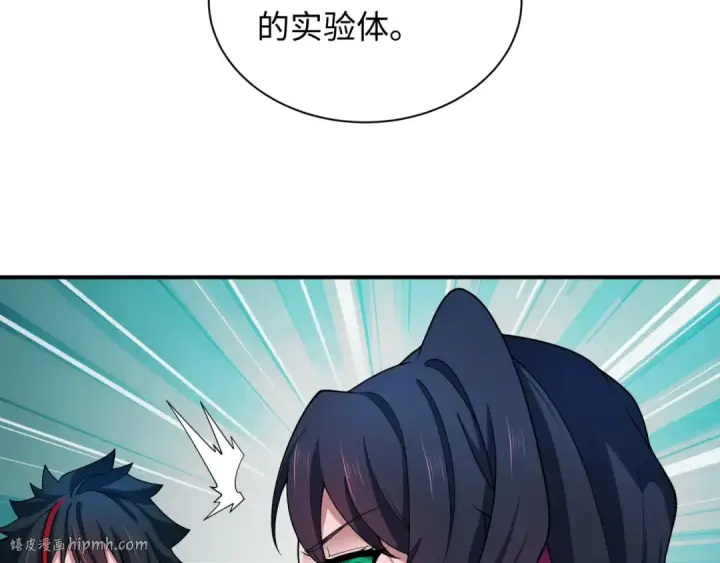 《全球诡异时代》第415话 扶桑篇图112