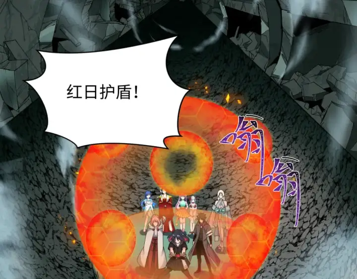 《全球诡异时代》第415话 扶桑篇图118