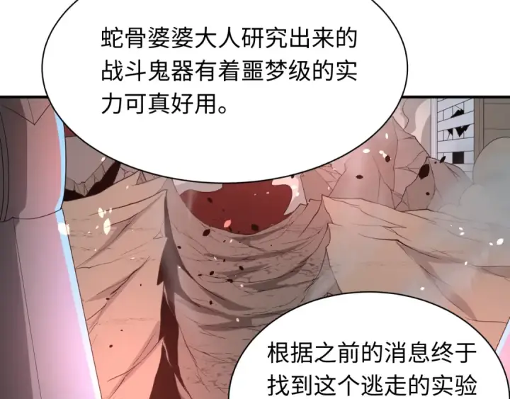 《全球诡异时代》第415话 扶桑篇图126