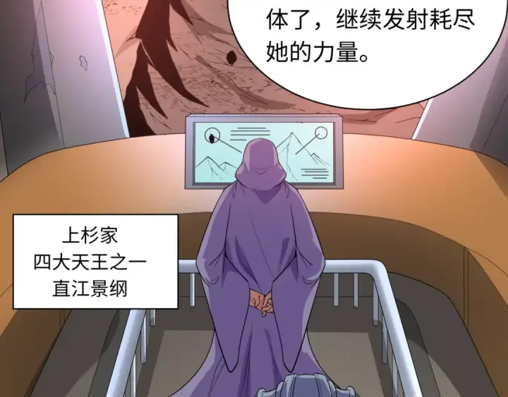 《全球诡异时代》第415话 扶桑篇图127