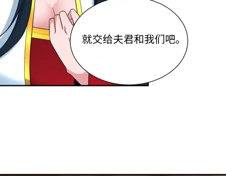 《全球诡异时代》第415话 扶桑篇图137