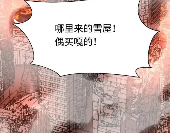 《全球诡异时代》第415话 扶桑篇图153
