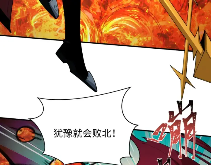 《全球诡异时代》第415话 扶桑篇图17