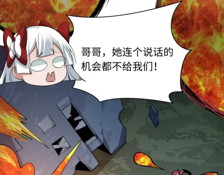 《全球诡异时代》第415话 扶桑篇图20
