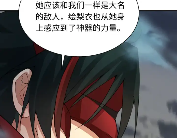 《全球诡异时代》第415话 扶桑篇图23