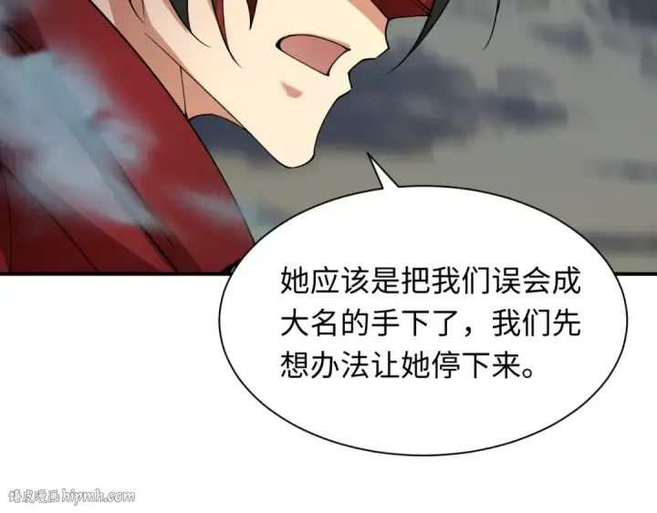 《全球诡异时代》第415话 扶桑篇图24