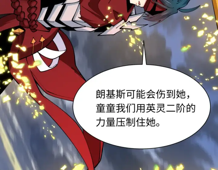 《全球诡异时代》第415话 扶桑篇图28