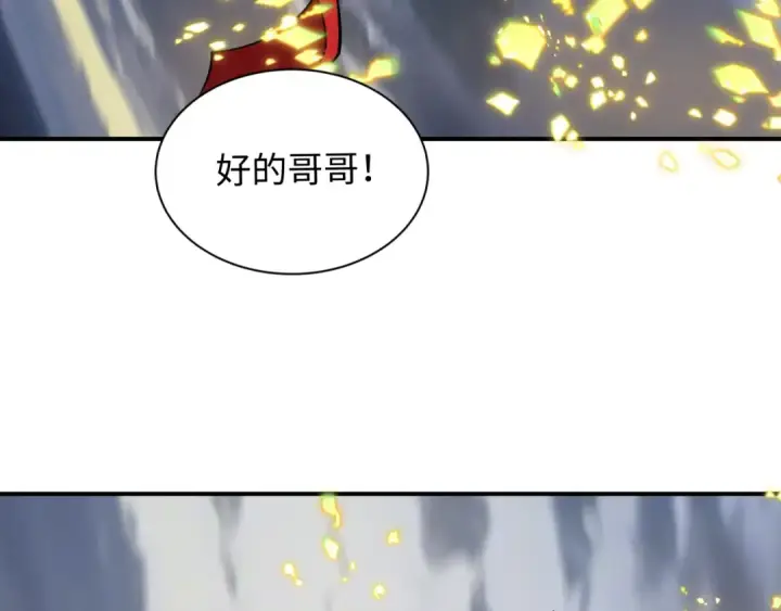 《全球诡异时代》第415话 扶桑篇图29