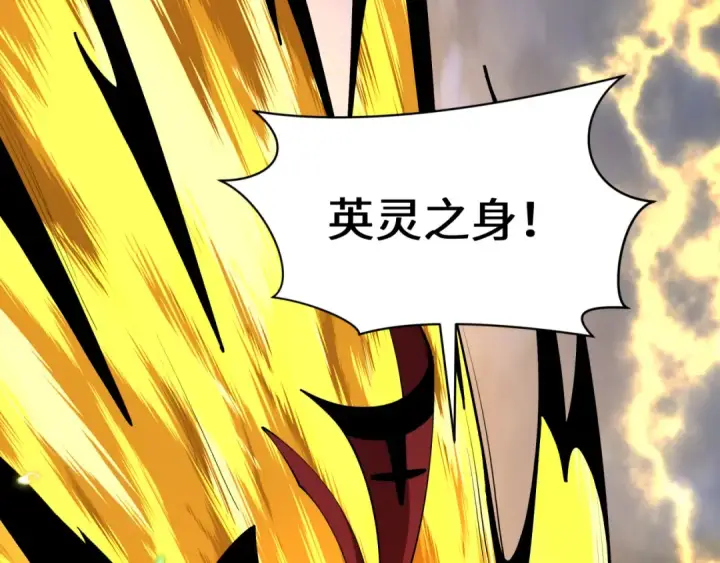 《全球诡异时代》第415话 扶桑篇图33