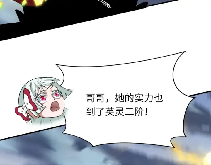 《全球诡异时代》第415话 扶桑篇图39