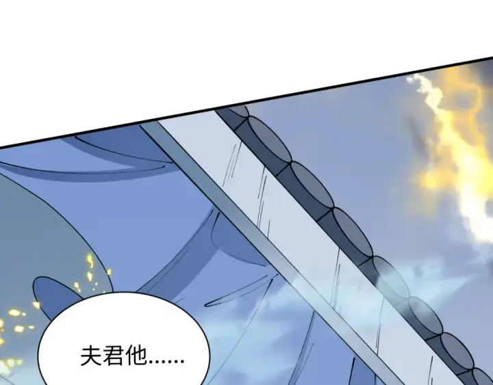 《全球诡异时代》第415话 扶桑篇图41