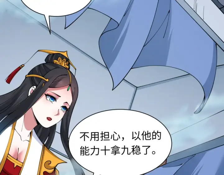 《全球诡异时代》第415话 扶桑篇图42