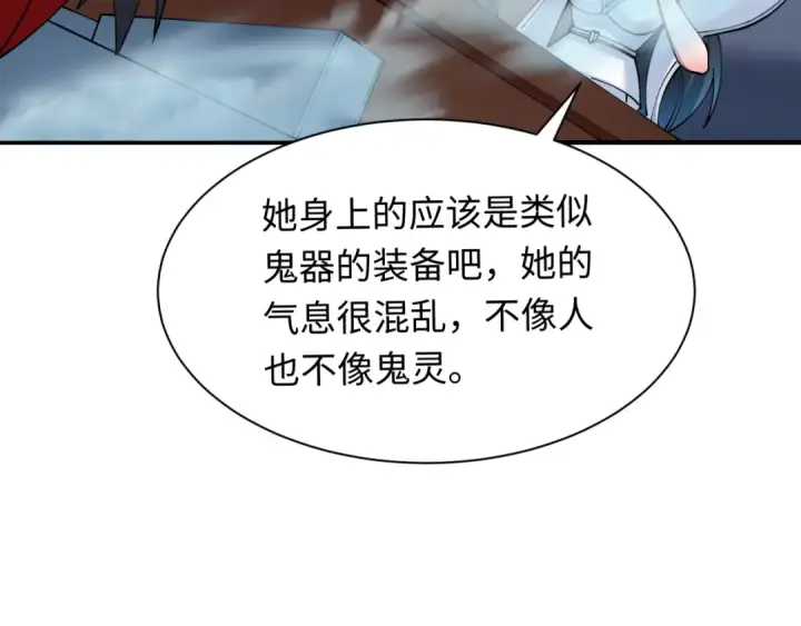 《全球诡异时代》第415话 扶桑篇图44