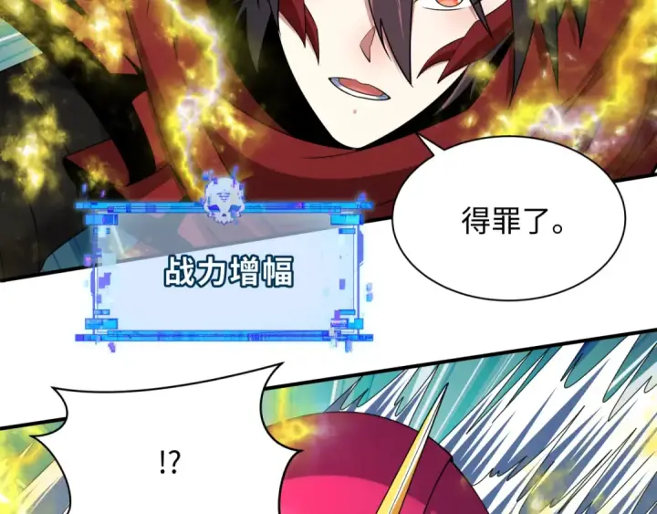 《全球诡异时代》第415话 扶桑篇图47