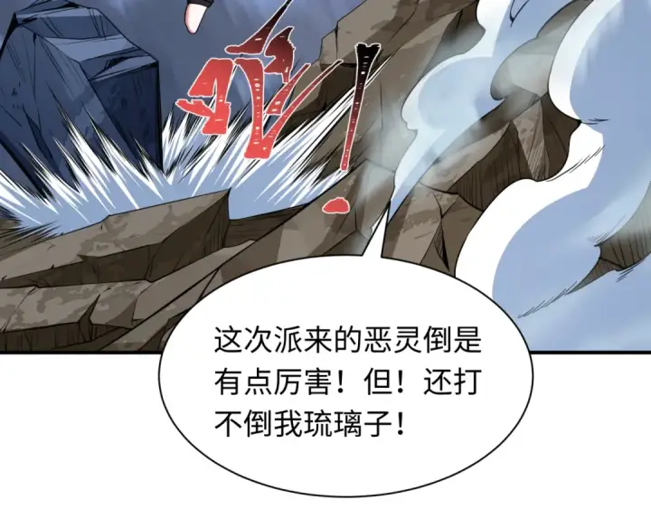 《全球诡异时代》第415话 扶桑篇图60