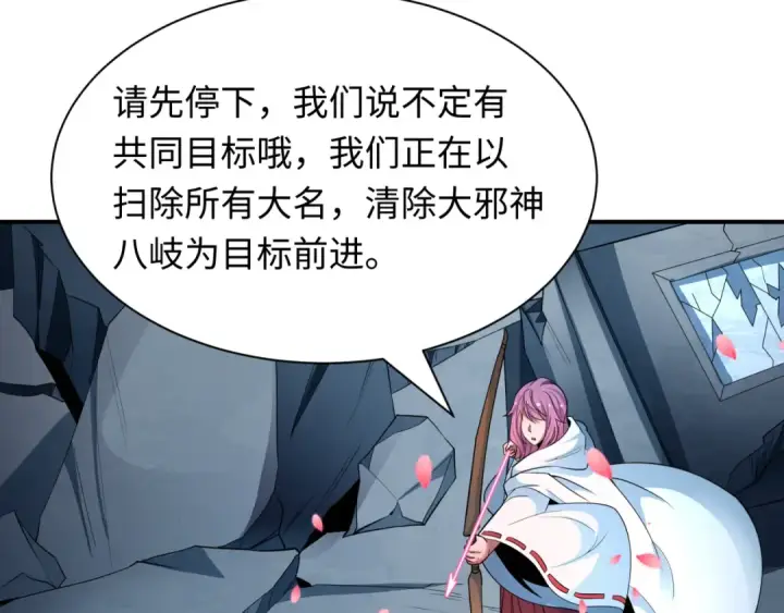 《全球诡异时代》第415话 扶桑篇图67