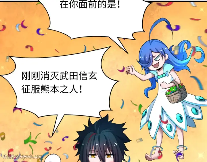 《全球诡异时代》第415话 扶桑篇图72