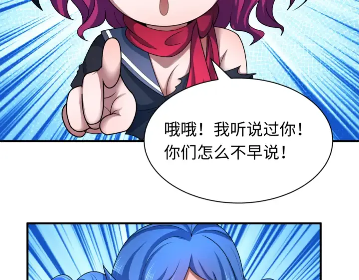 《全球诡异时代》第415话 扶桑篇图77