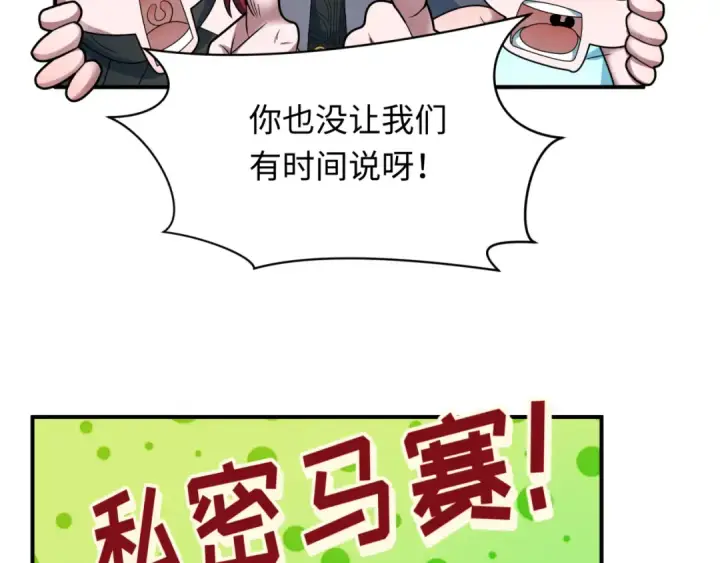 《全球诡异时代》第415话 扶桑篇图79