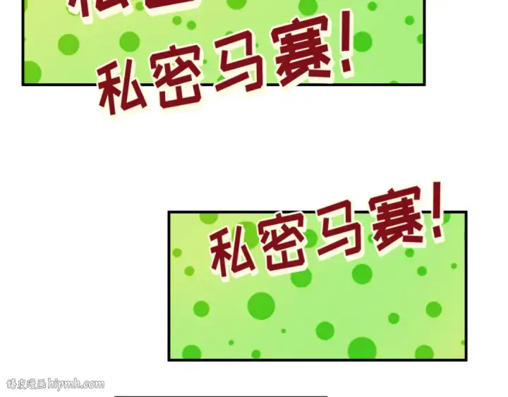 《全球诡异时代》第415话 扶桑篇图80